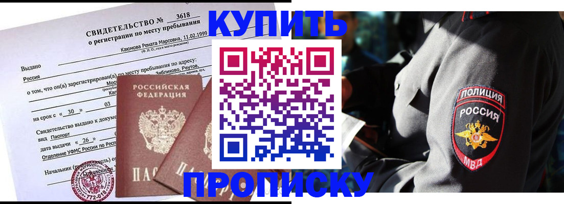 пропишу в квартире в Меленках