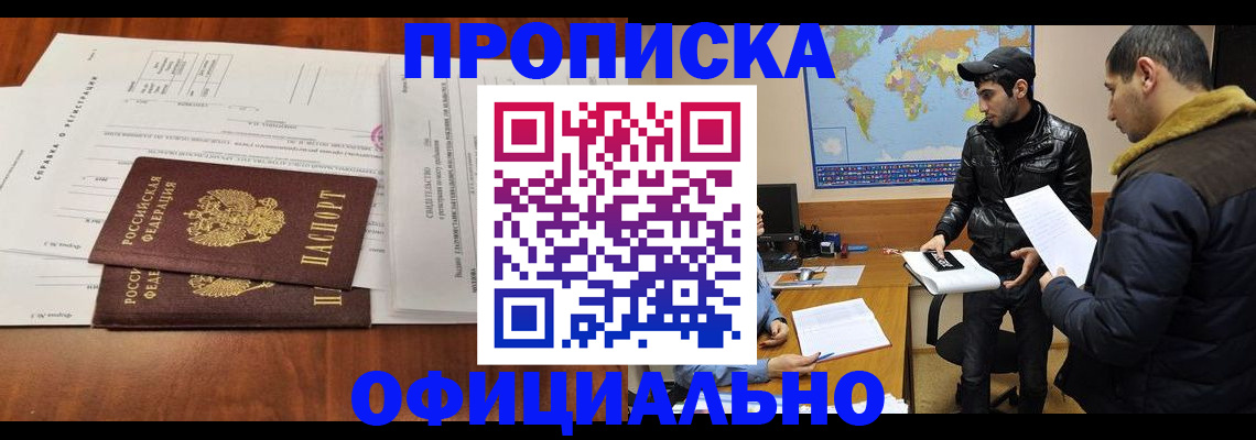 прописка для кредита в Меленках