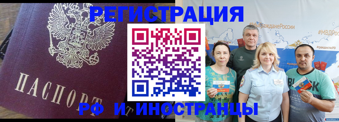 временная регистрация в квартире в Меленках