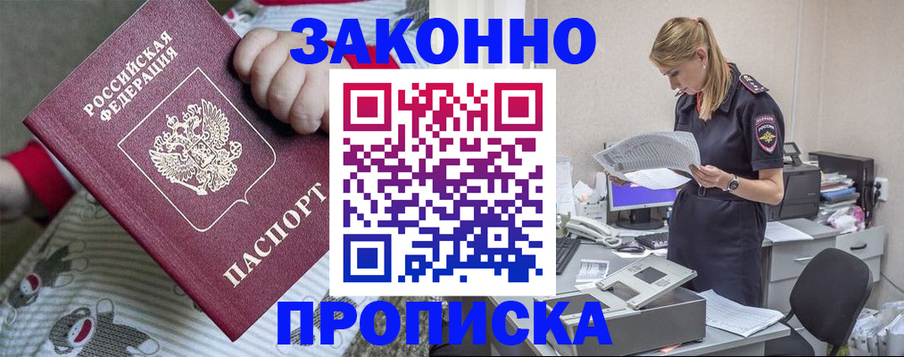 временная регистрация поиск в Меленках