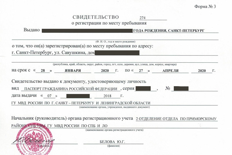 временная регистрация в Меленках временная регистрация в Меленках