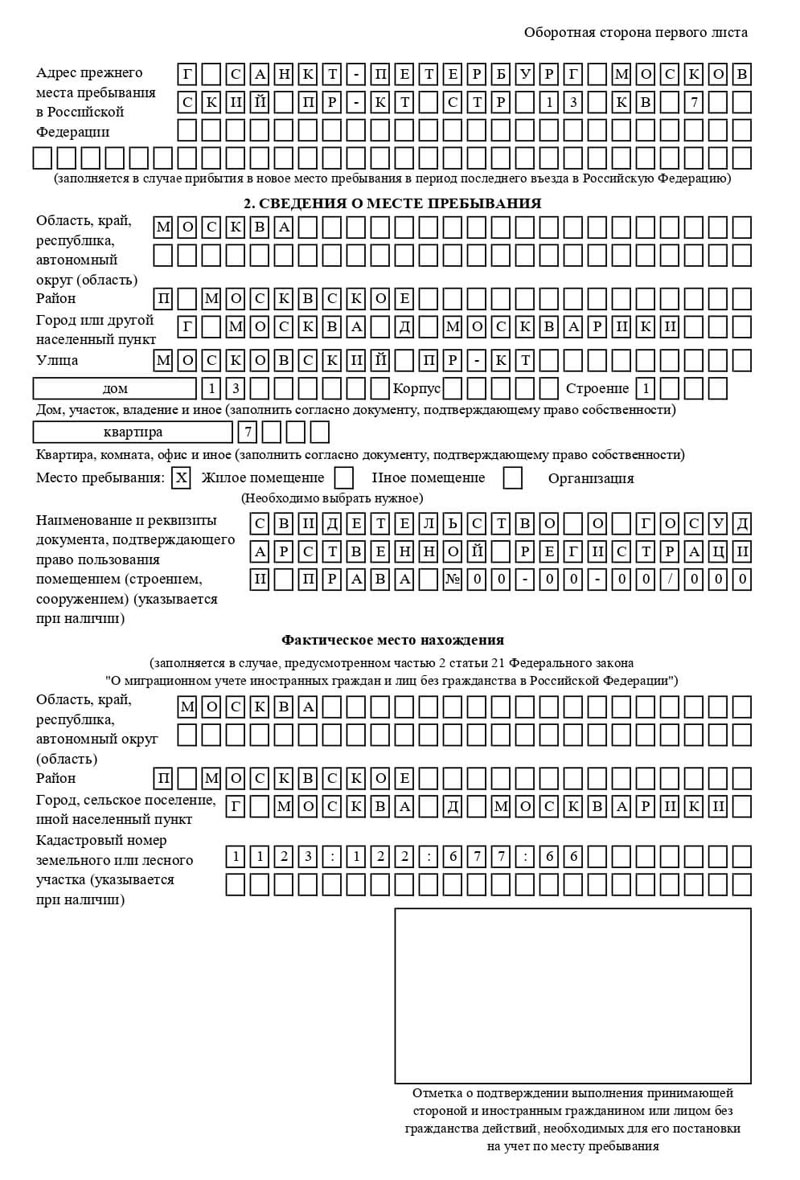 временная регистрация в Меленках временная регистрация в Меленках
